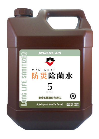 ハイジーンエイド防災除菌水５／HYGIENE AID