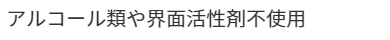 5年保存を可能にした特許取得の特殊製法