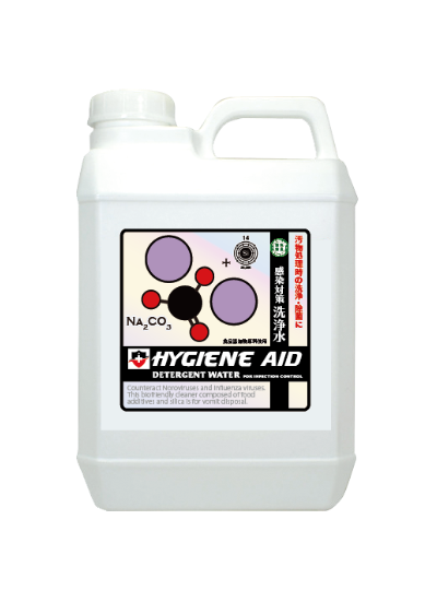 ハイジーンエイド洗浄水/HYGIENE AID