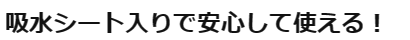 次亜塩素酸を発生する業務用凝固剤